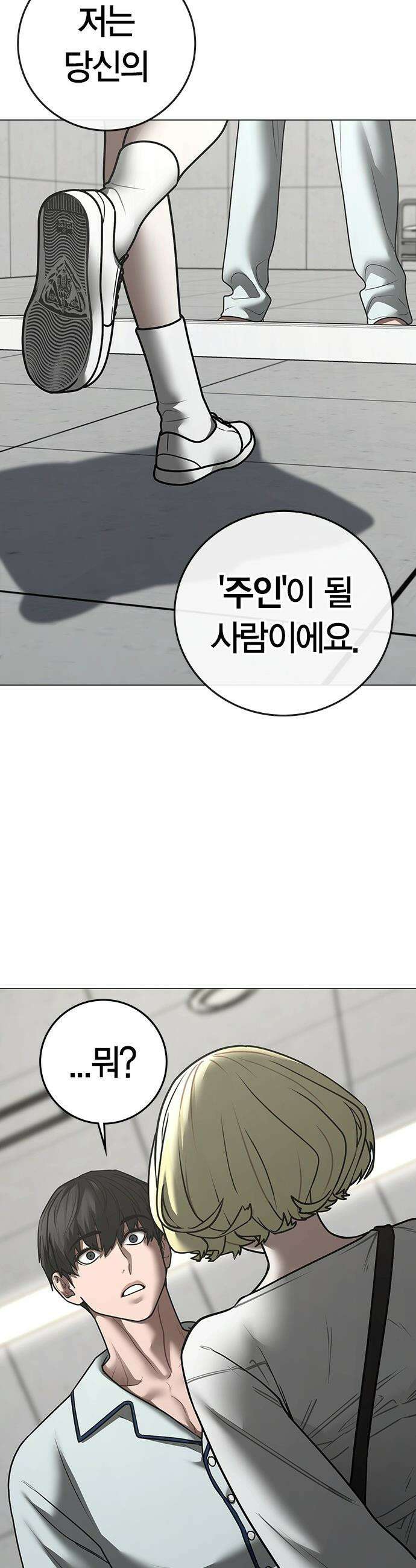 현실퀘스트 - 193화 3