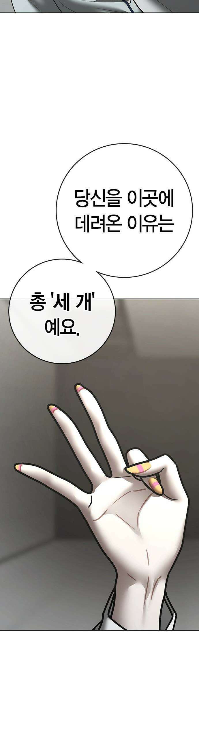 현실퀘스트 - 193화 4