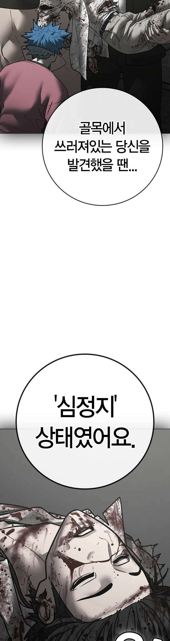 현실퀘스트 - 193화 6