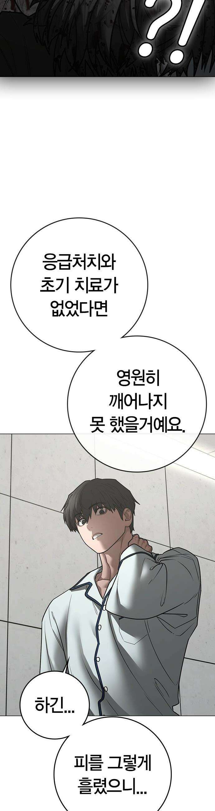 현실퀘스트 - 193화 7
