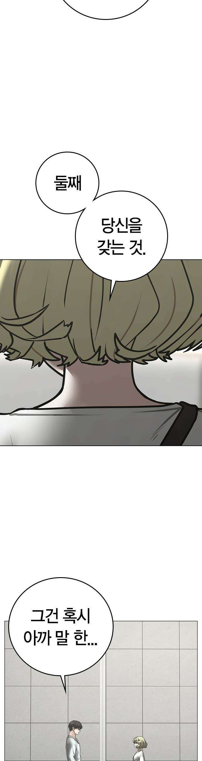 현실퀘스트 - 193화 8