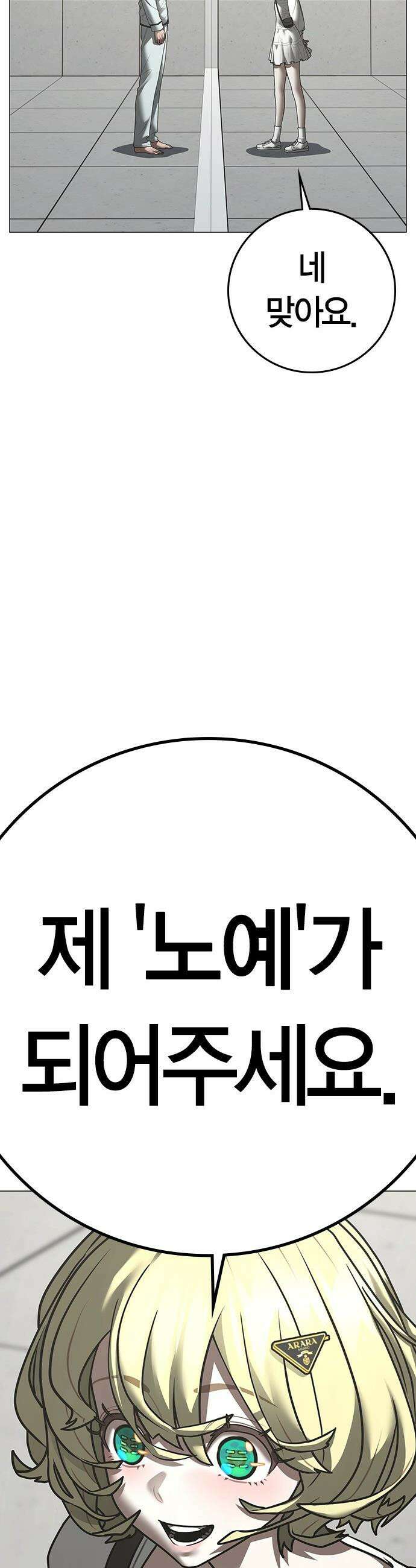 현실퀘스트 - 193화 9
