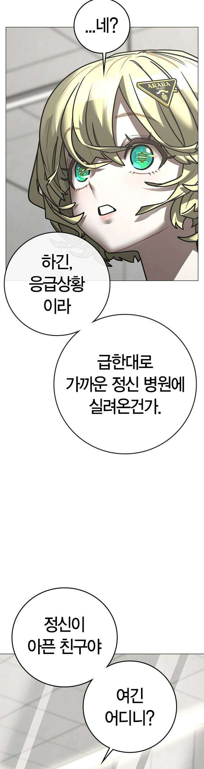 현실퀘스트 - 193화 14