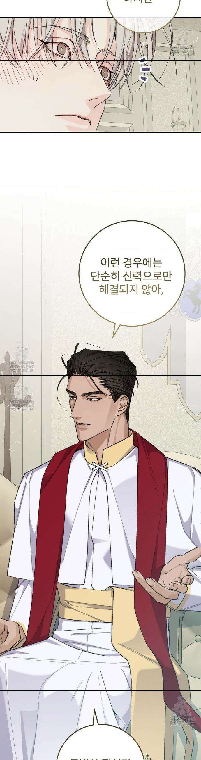 대표님이 취향입니다 40화 3