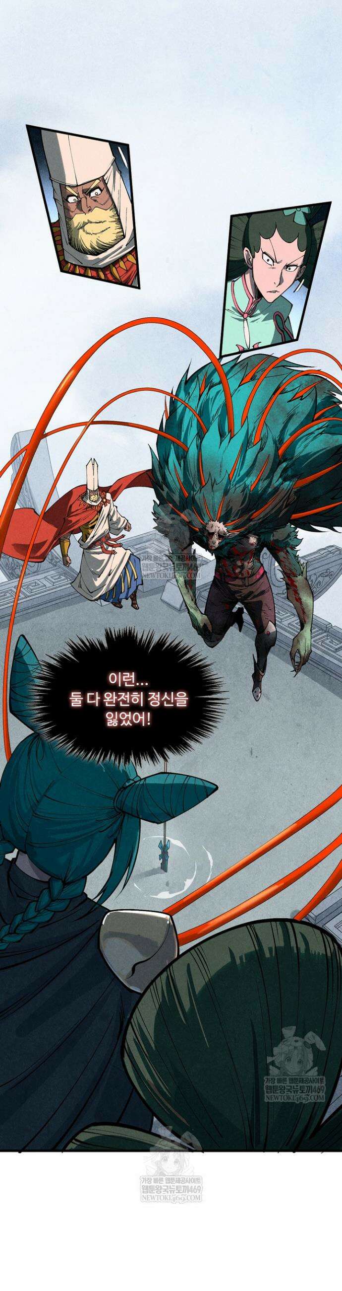 만고지존 468화 5