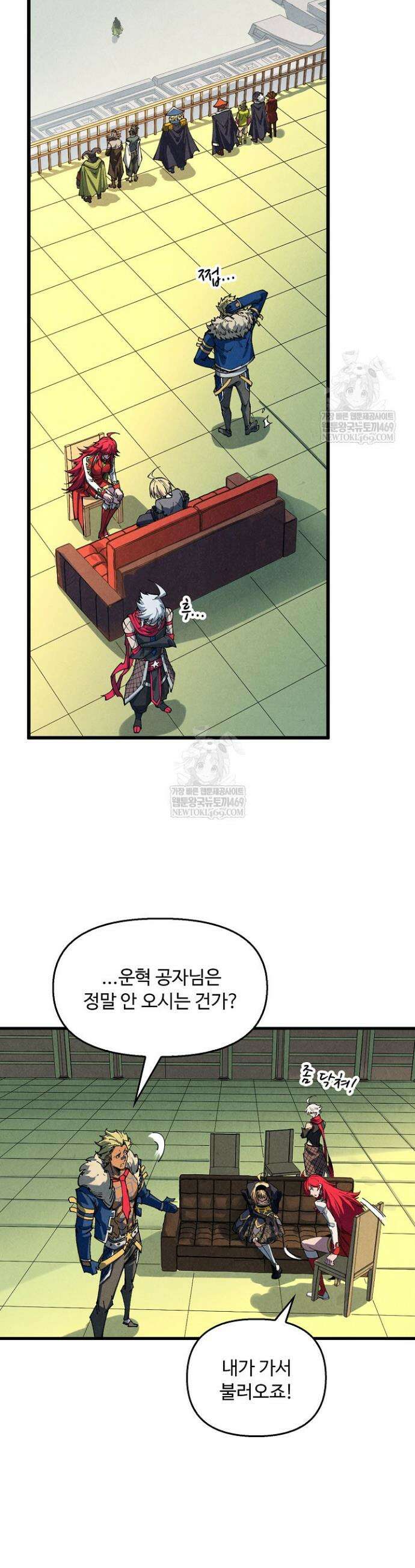 만고지존 468화 8