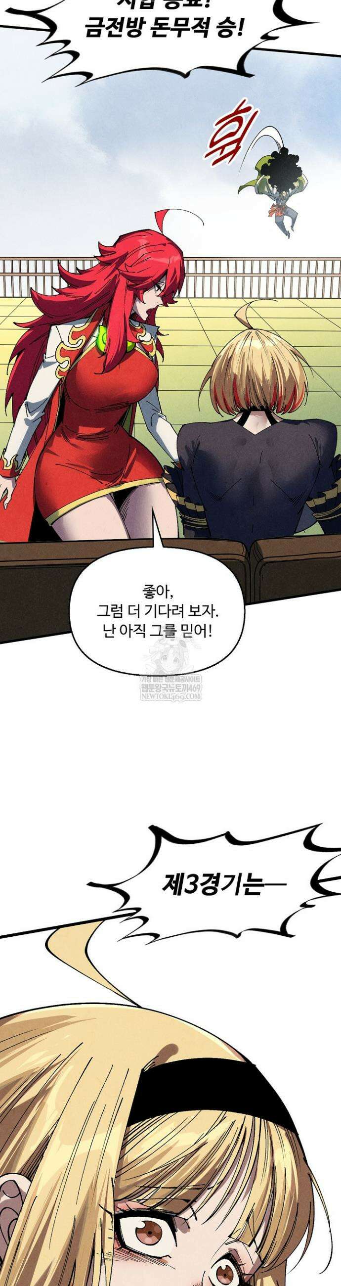 만고지존 468화 10