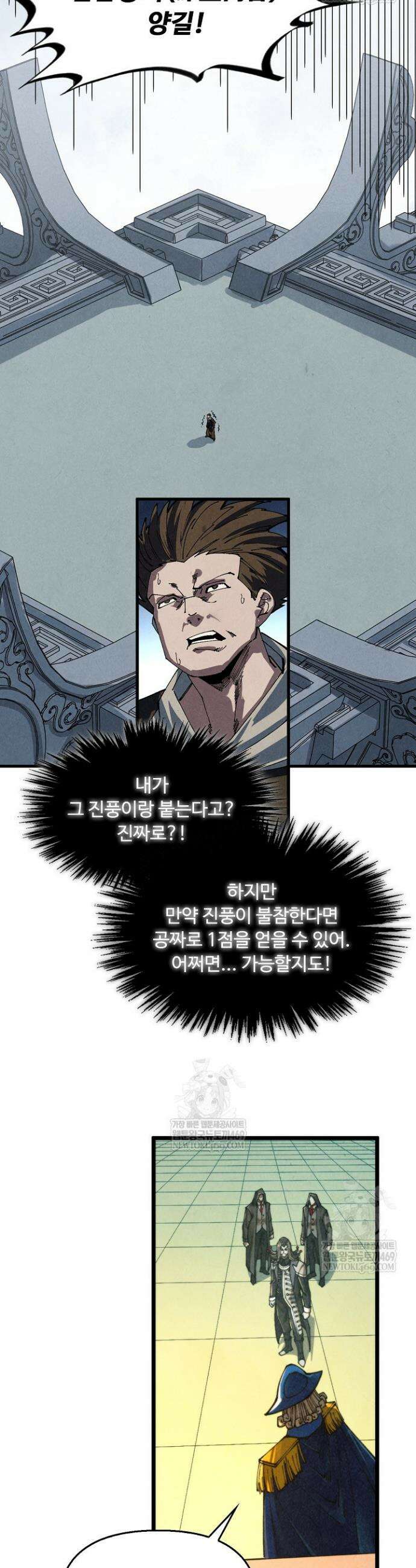 만고지존 468화 12