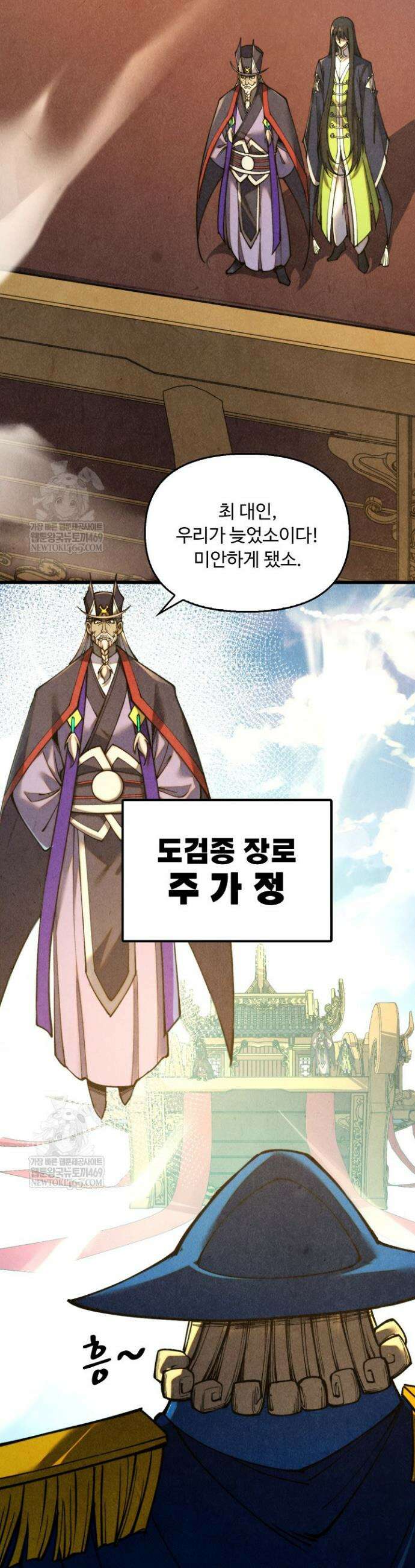 만고지존 468화 14