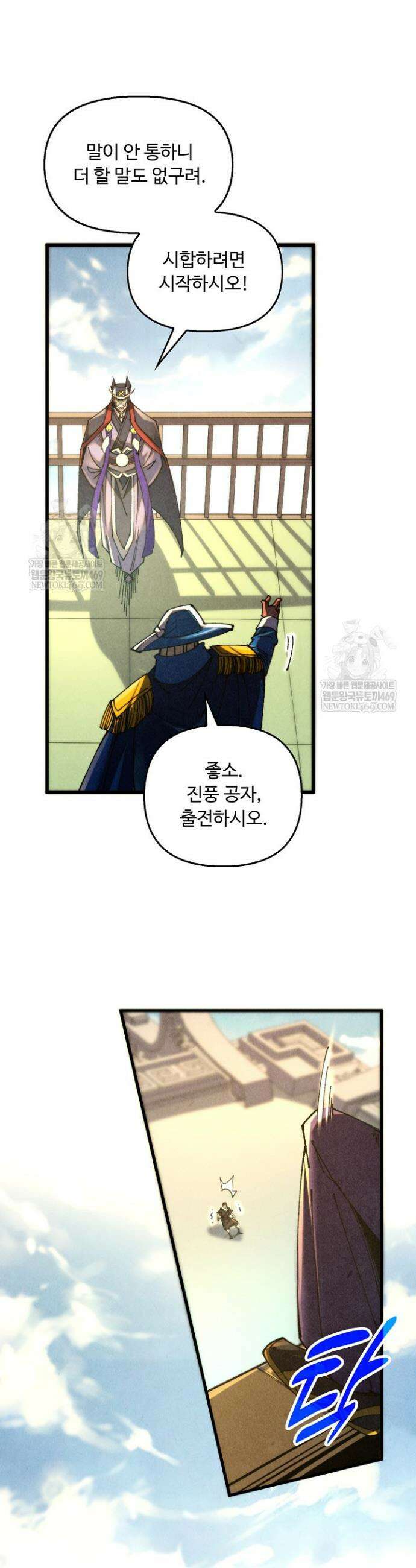 만고지존 468화 16