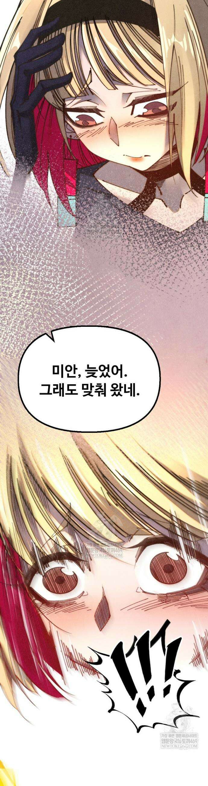 만고지존 468화 24
