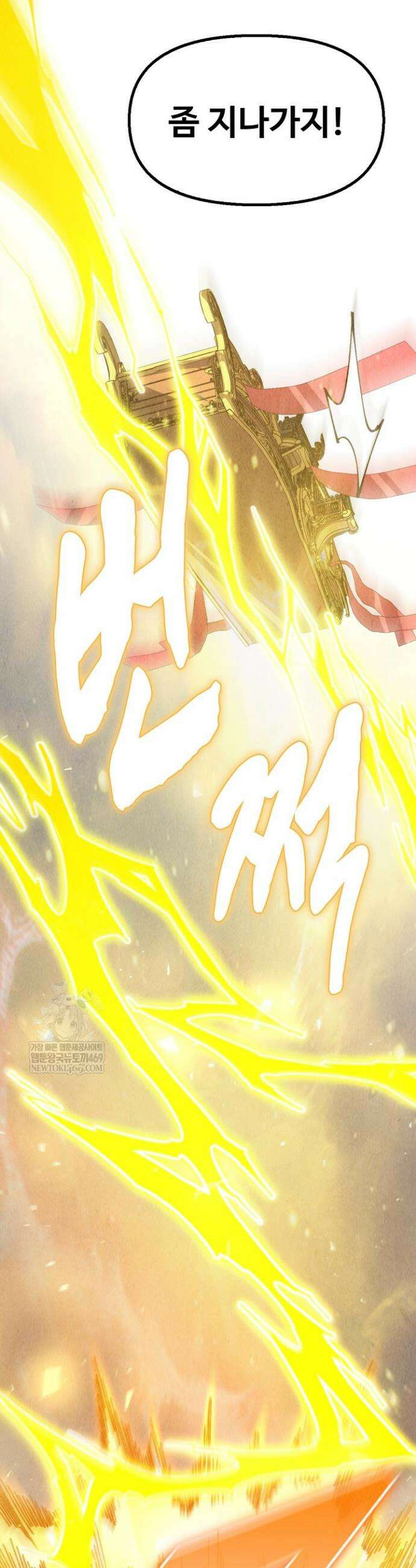 만고지존 468화 25