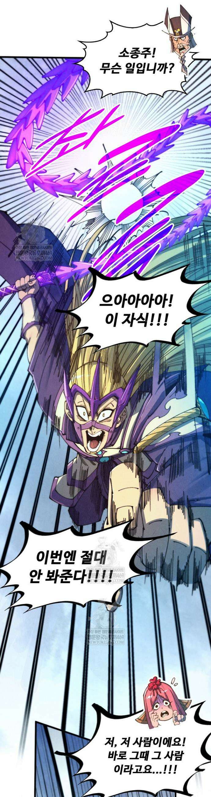 만고지존 468화 29