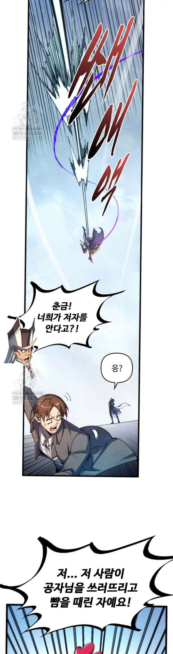 만고지존 468화 30