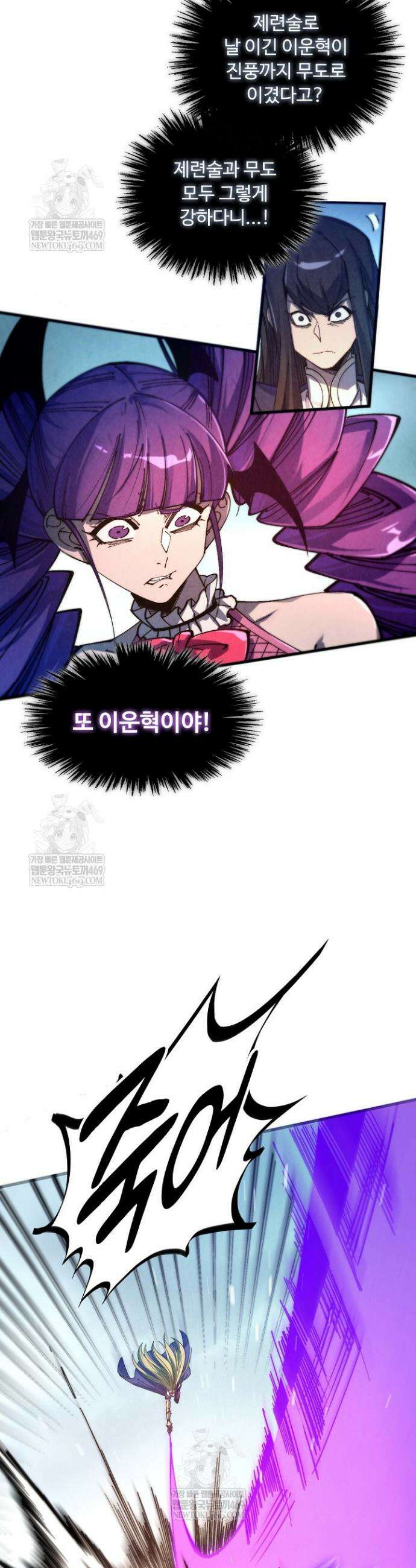 만고지존 468화 32
