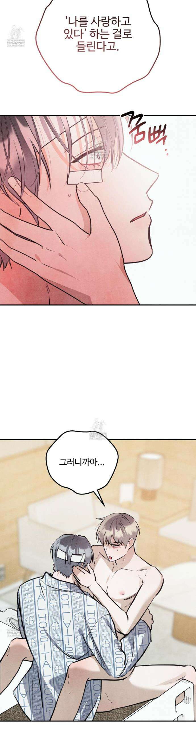 흑연 40화(최종화) 2