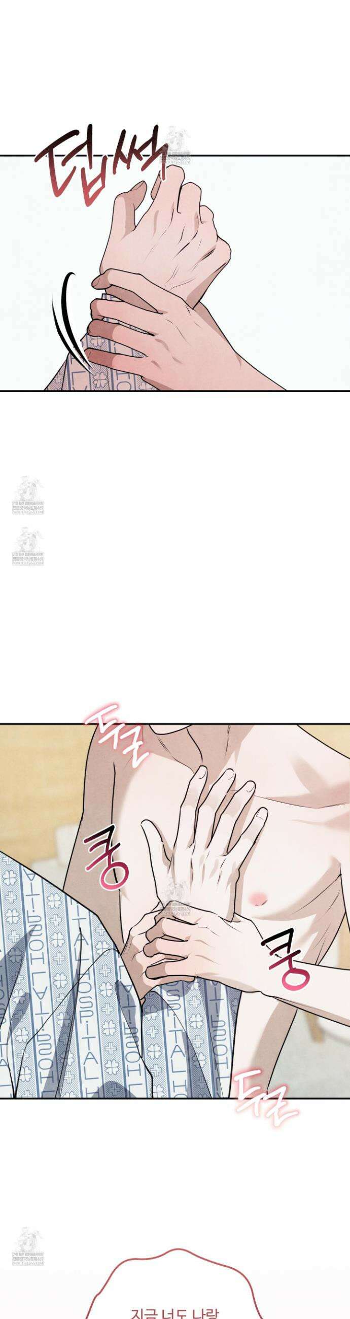 흑연 40화(최종화) 3