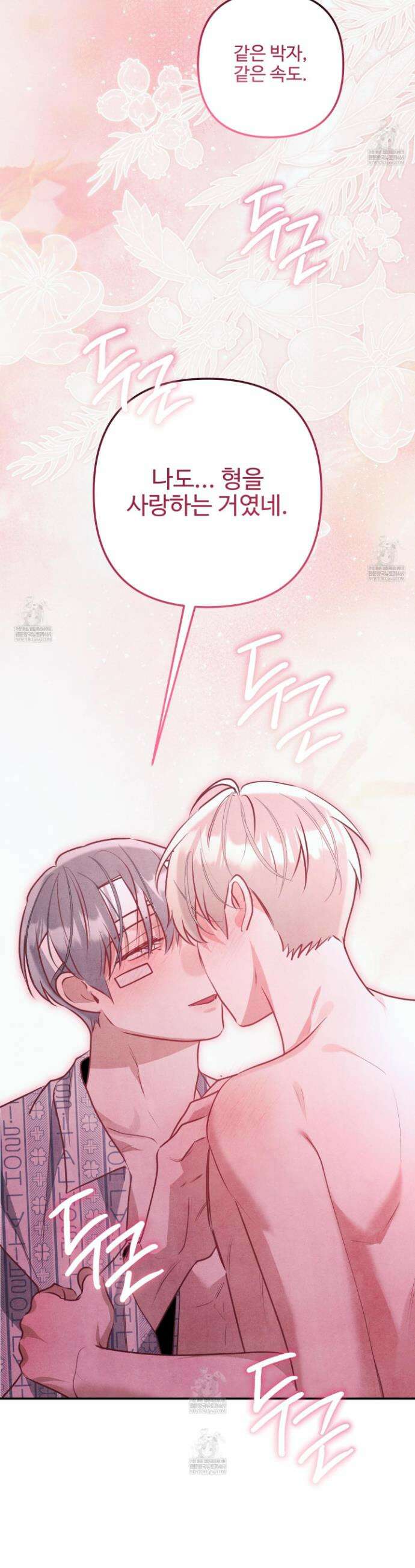 흑연 40화(최종화) 7