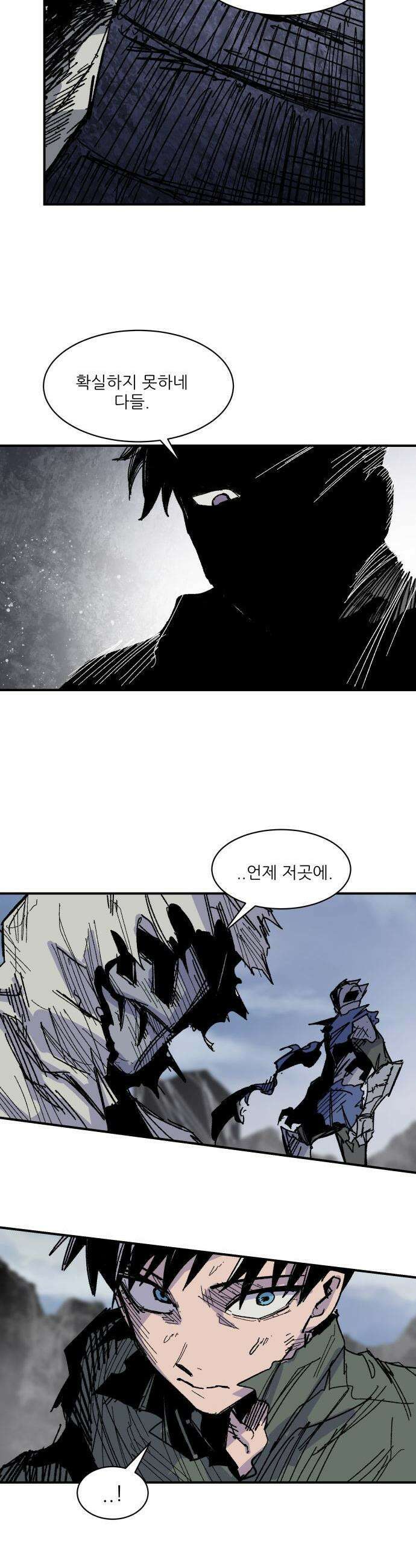 용사 카리엘 - 33． 부화 6
