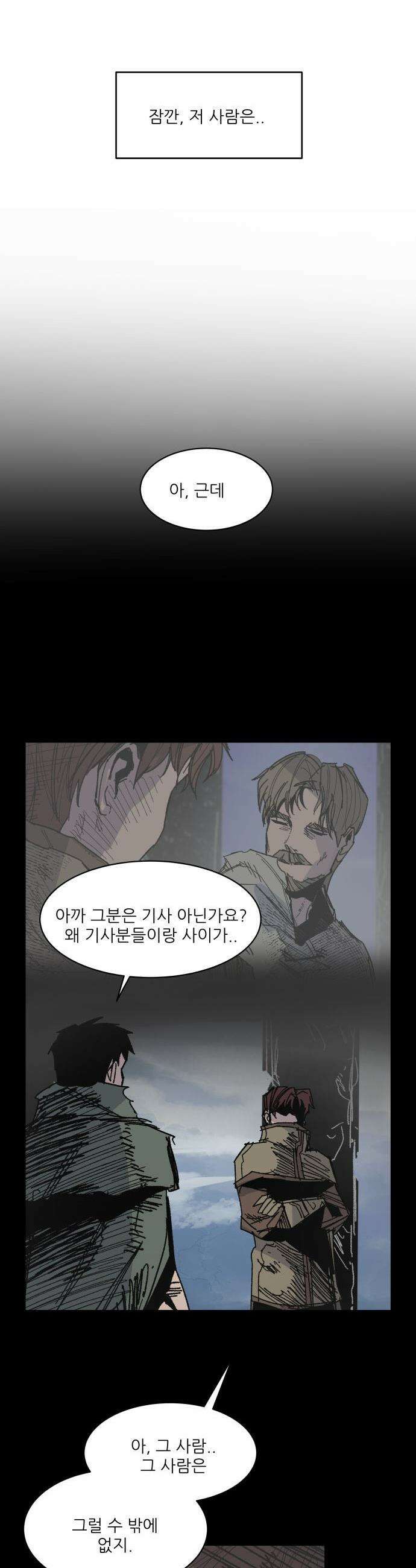 용사 카리엘 - 33． 부화 7