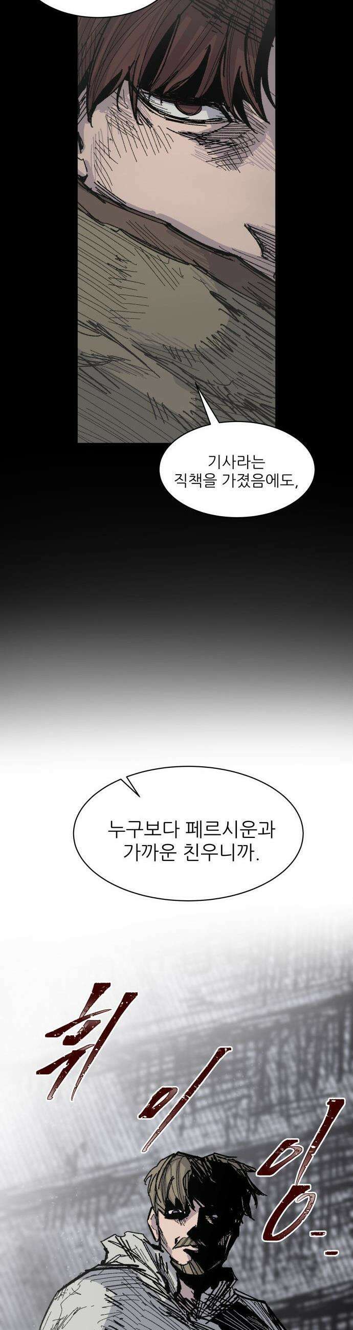 용사 카리엘 - 33． 부화 8