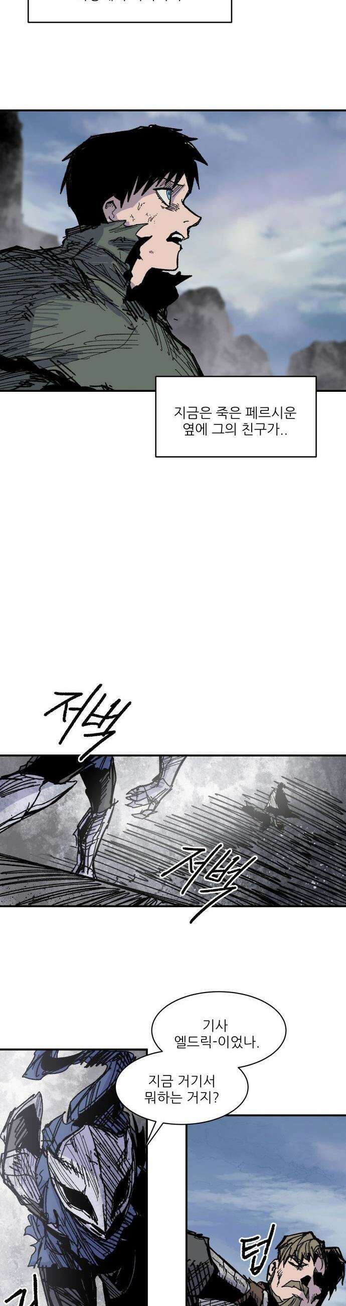 용사 카리엘 - 33． 부화 10