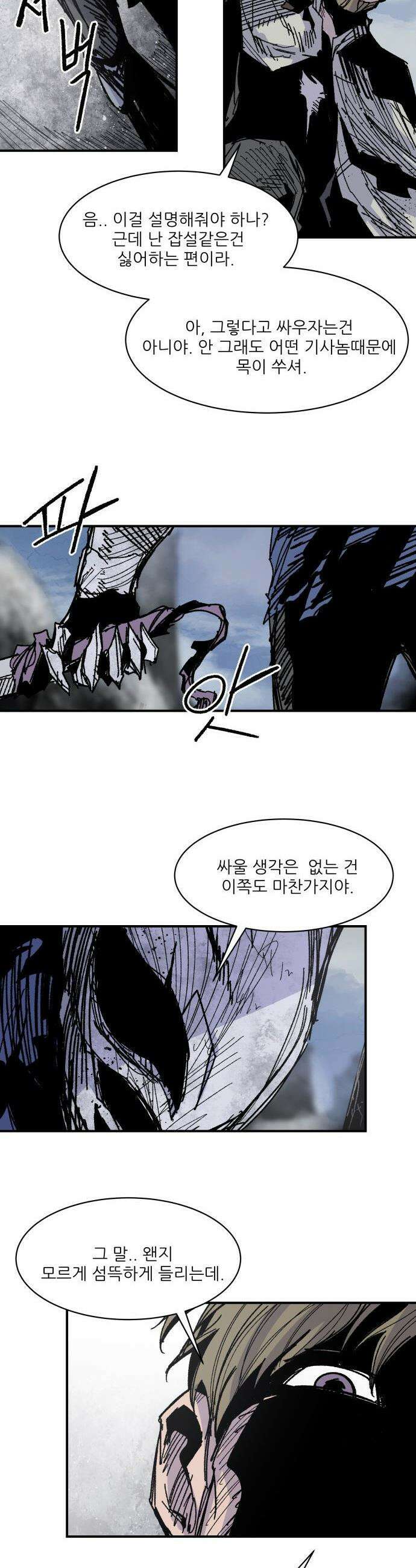 용사 카리엘 - 33． 부화 11