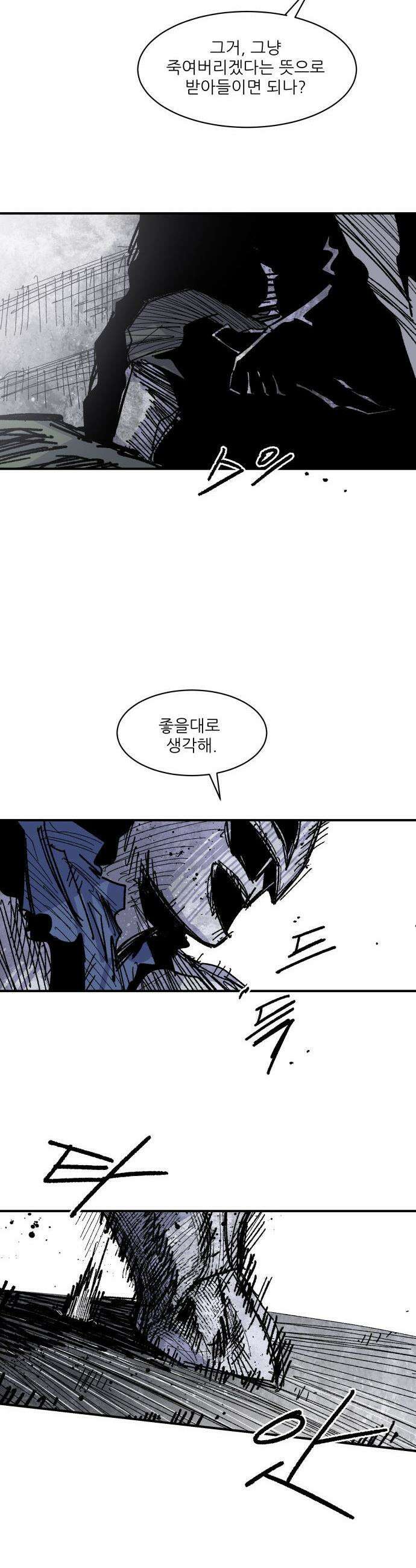 용사 카리엘 - 33． 부화 12