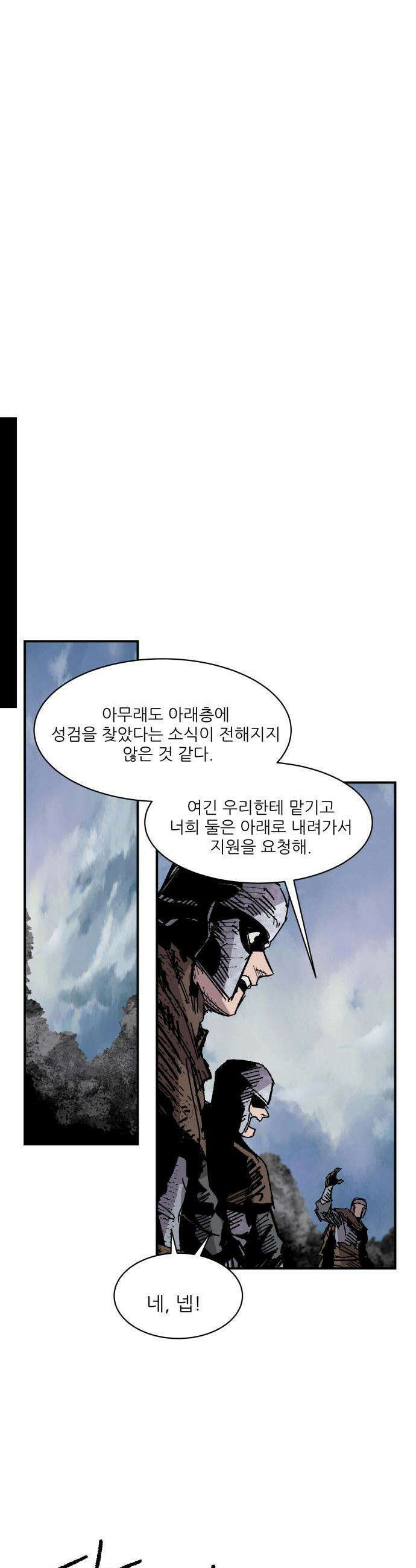 용사 카리엘 - 33． 부화 18