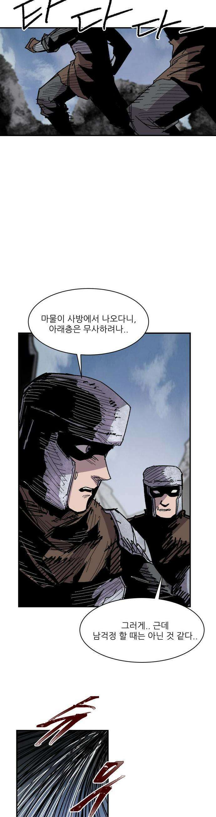 용사 카리엘 - 33． 부화 19