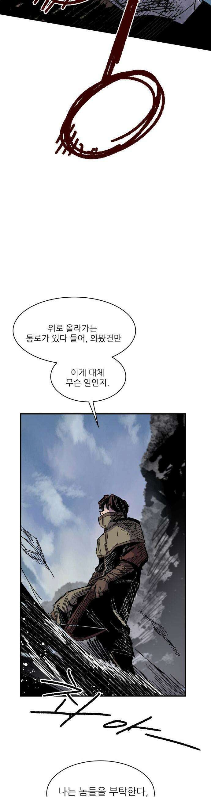 용사 카리엘 - 33． 부화 28