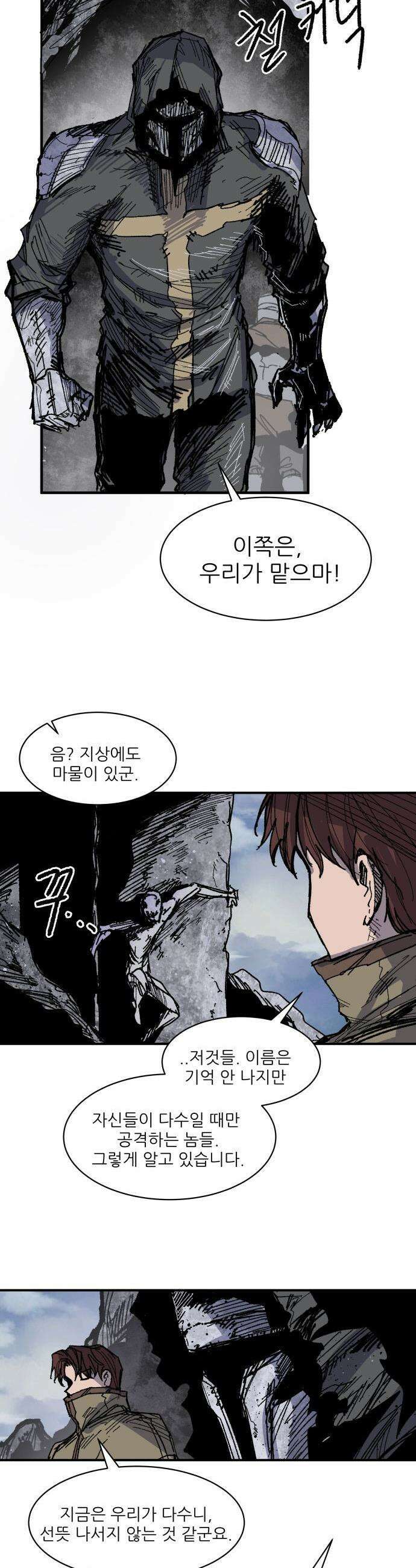 용사 카리엘 - 33． 부화 30