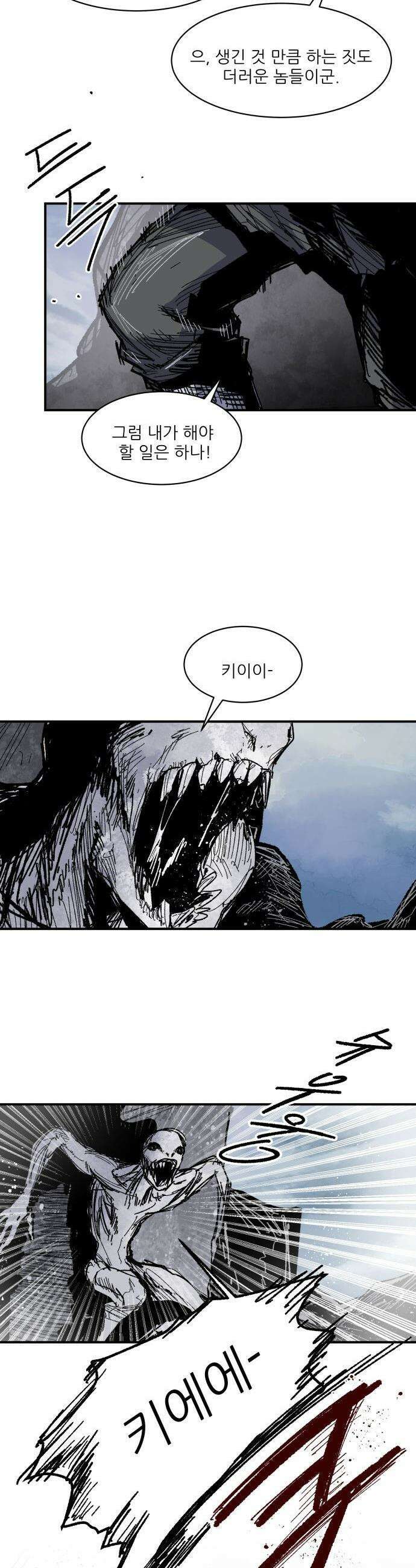 용사 카리엘 - 33． 부화 31