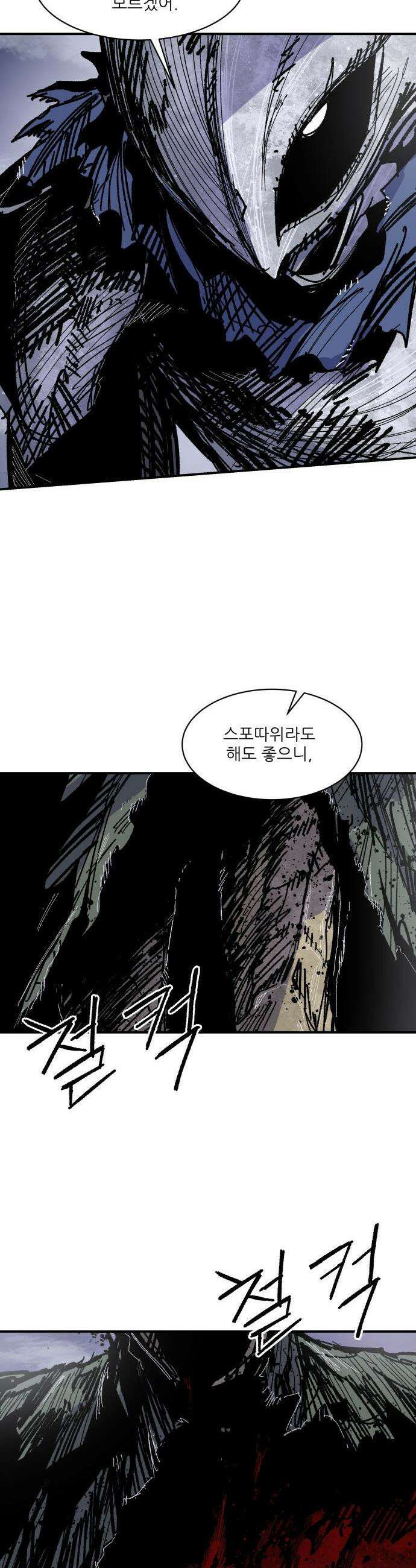 용사 카리엘 - 33． 부화 36