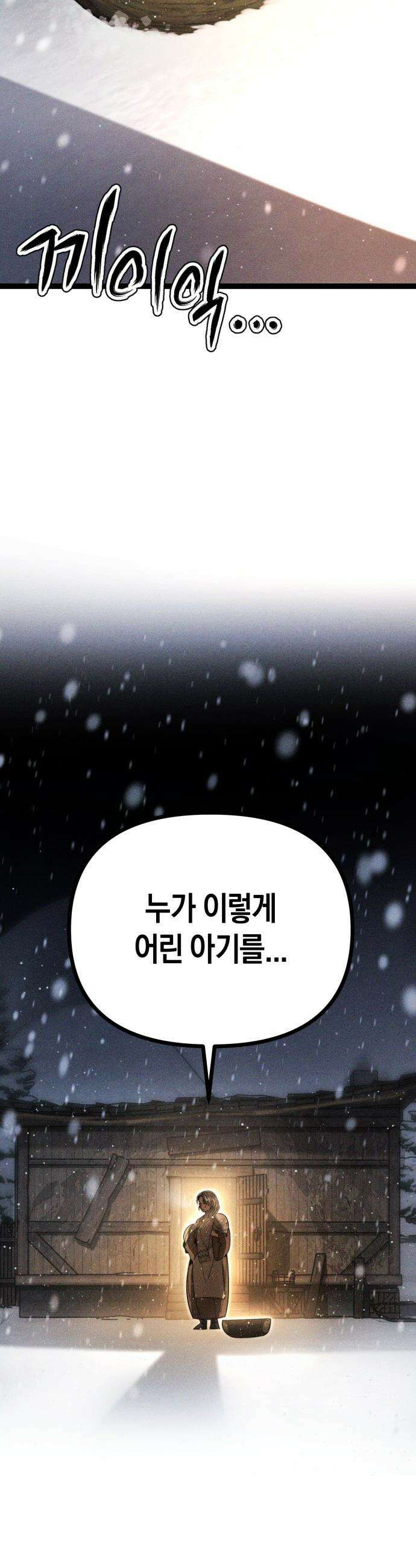 판타지 입소대 - 15화 마마보이 3