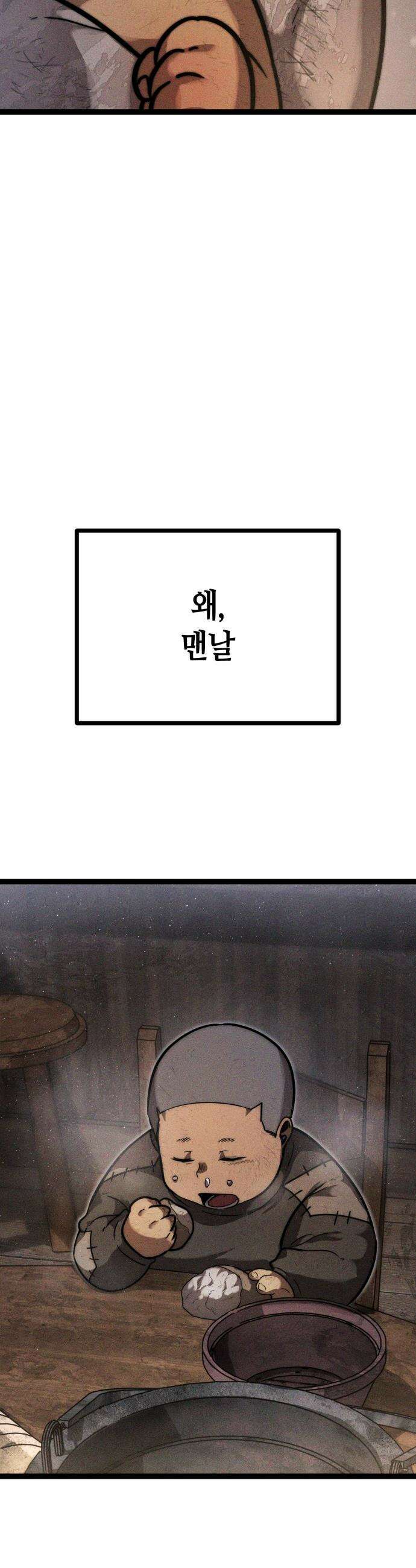 판타지 입소대 - 15화 마마보이 5