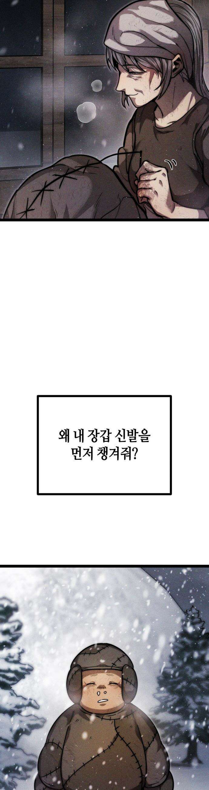 판타지 입소대 - 15화 마마보이 8