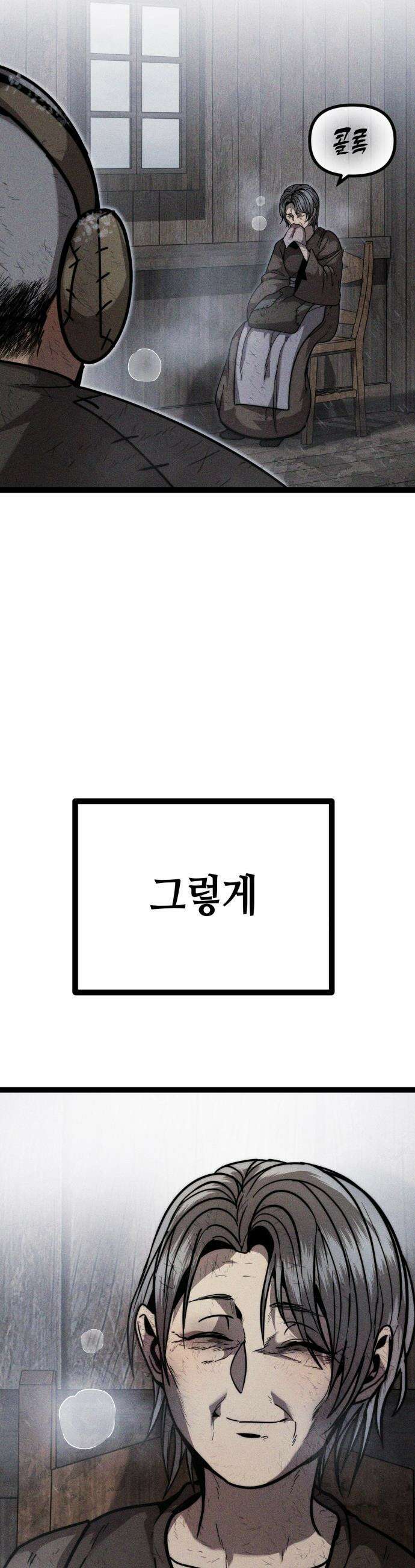 판타지 입소대 - 15화 마마보이 12