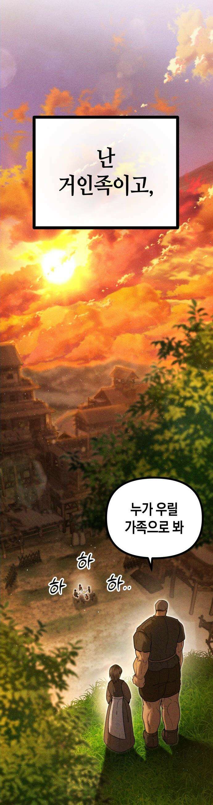 판타지 입소대 - 15화 마마보이 15
