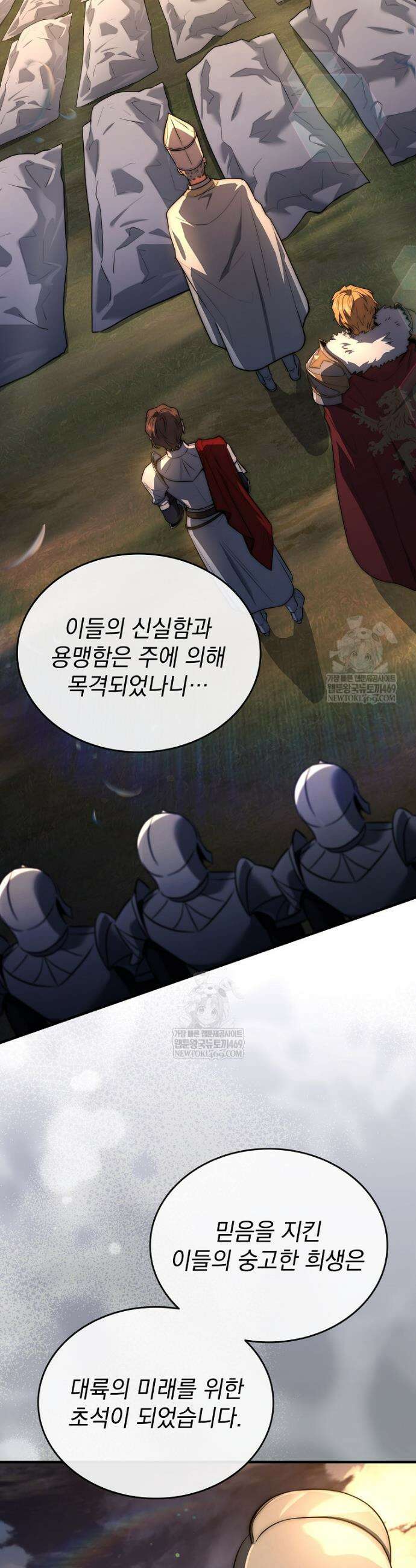 멸망한 왕국의 3왕자가 회귀했다 63화 4