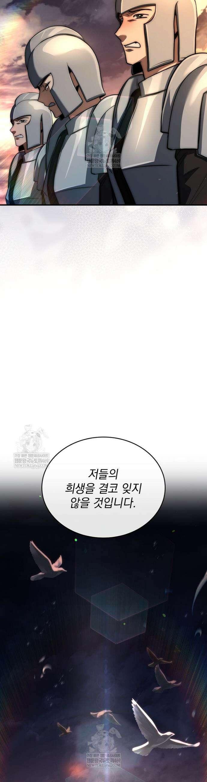 멸망한 왕국의 3왕자가 회귀했다 63화 5