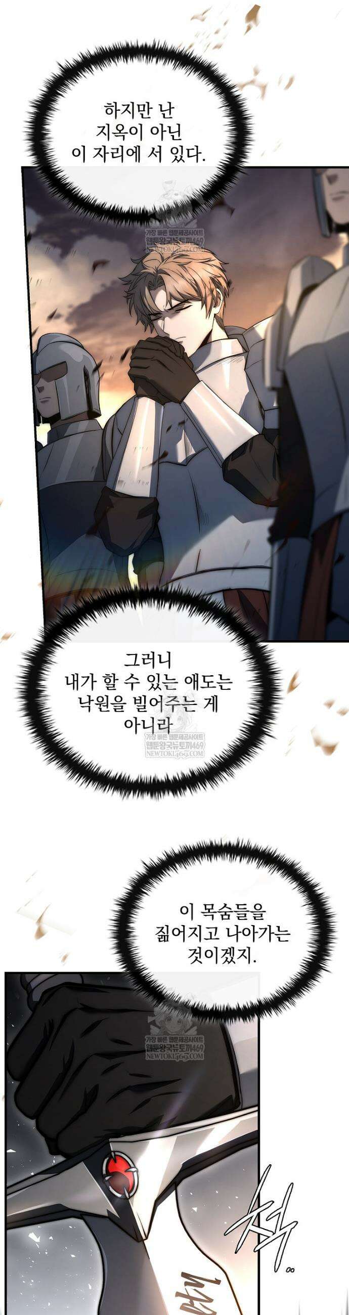 멸망한 왕국의 3왕자가 회귀했다 63화 11