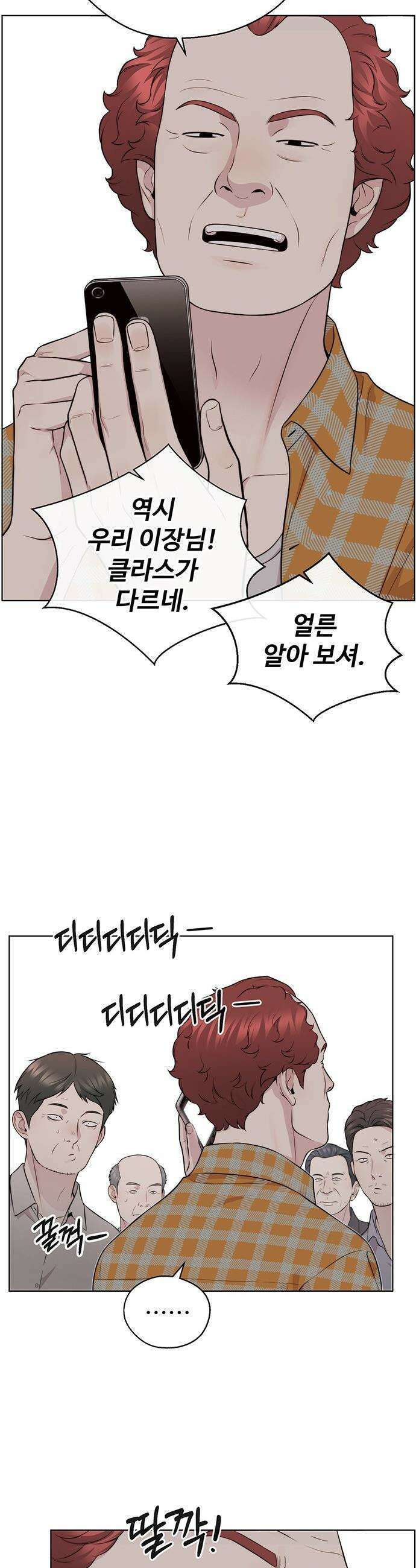 상남자(네이버) - 시즌2 43화 6