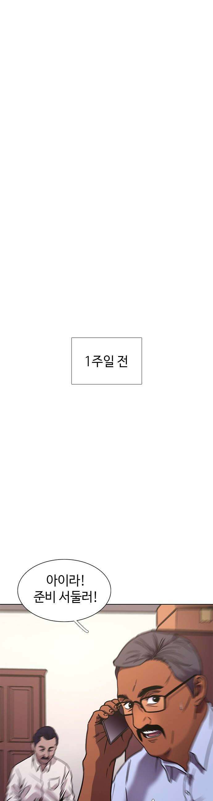 1초 - 시즌3 72화 버레리 화산 (2) 1