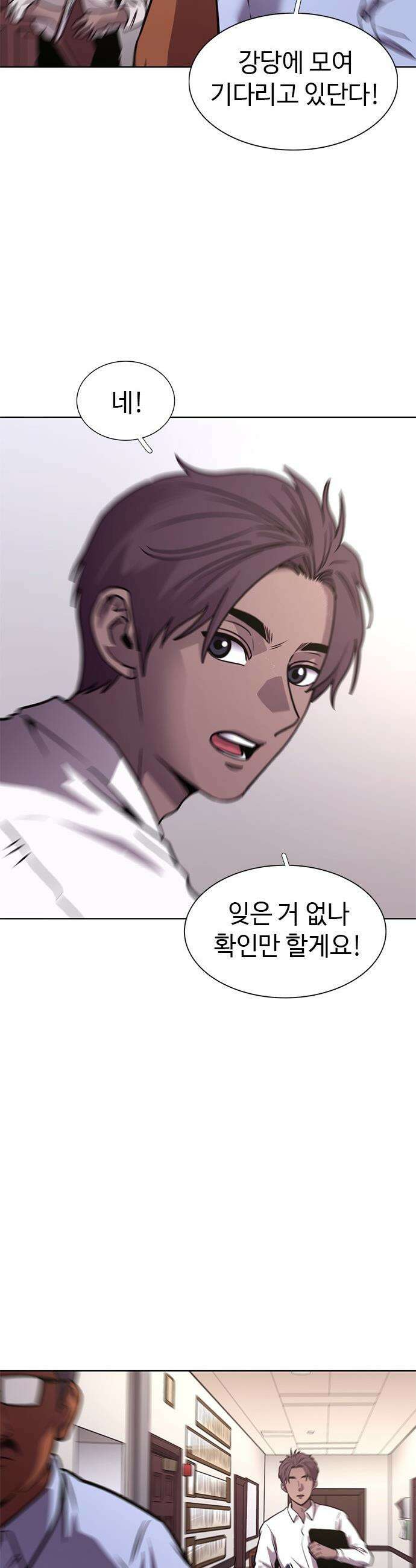 1초 - 시즌3 72화 버레리 화산 (2) 2