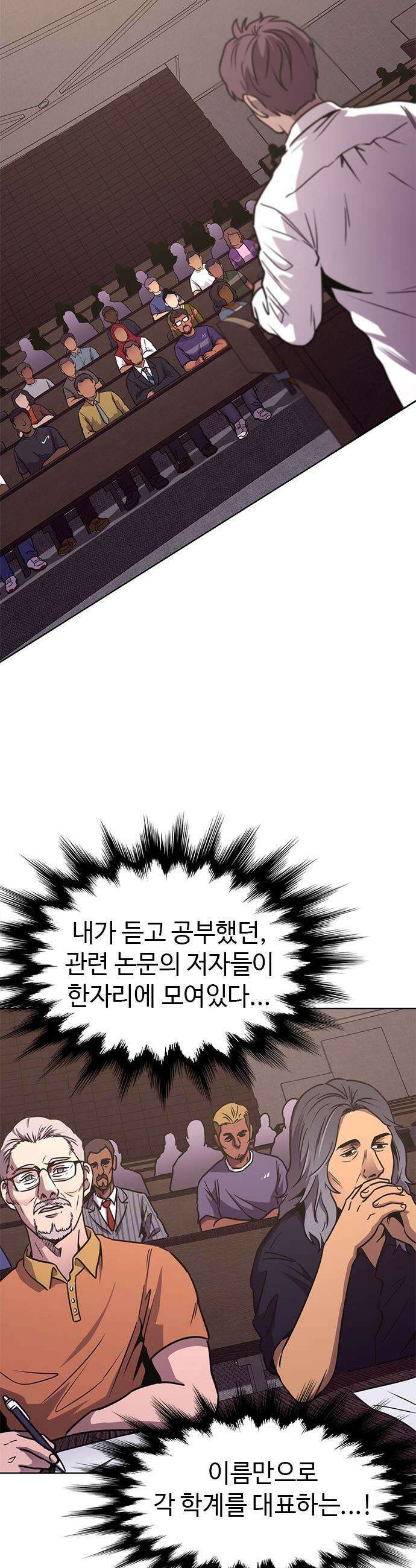 1초 - 시즌3 72화 버레리 화산 (2) 6