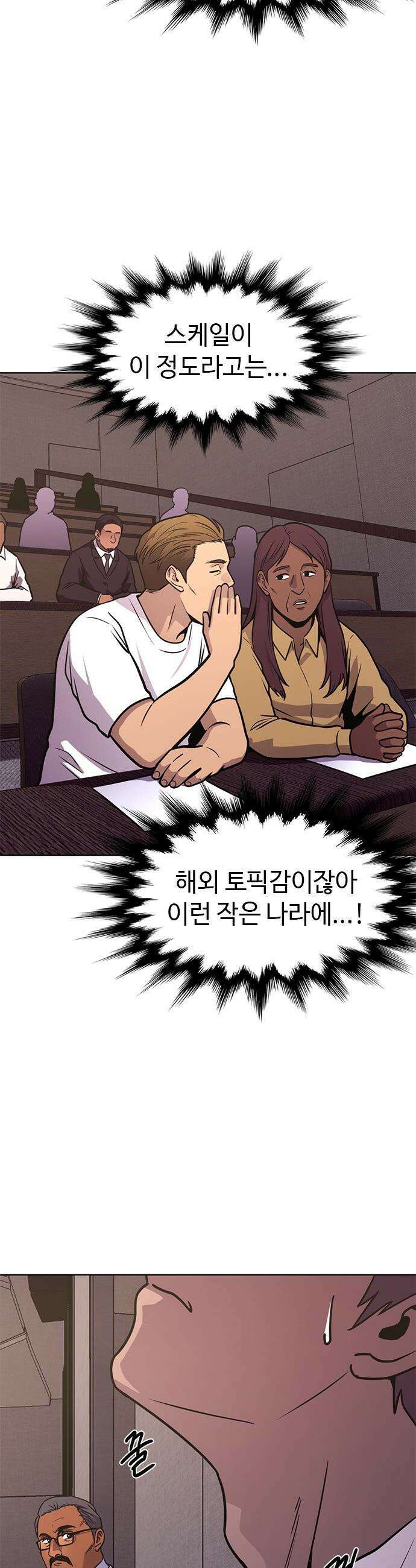1초 - 시즌3 72화 버레리 화산 (2) 7