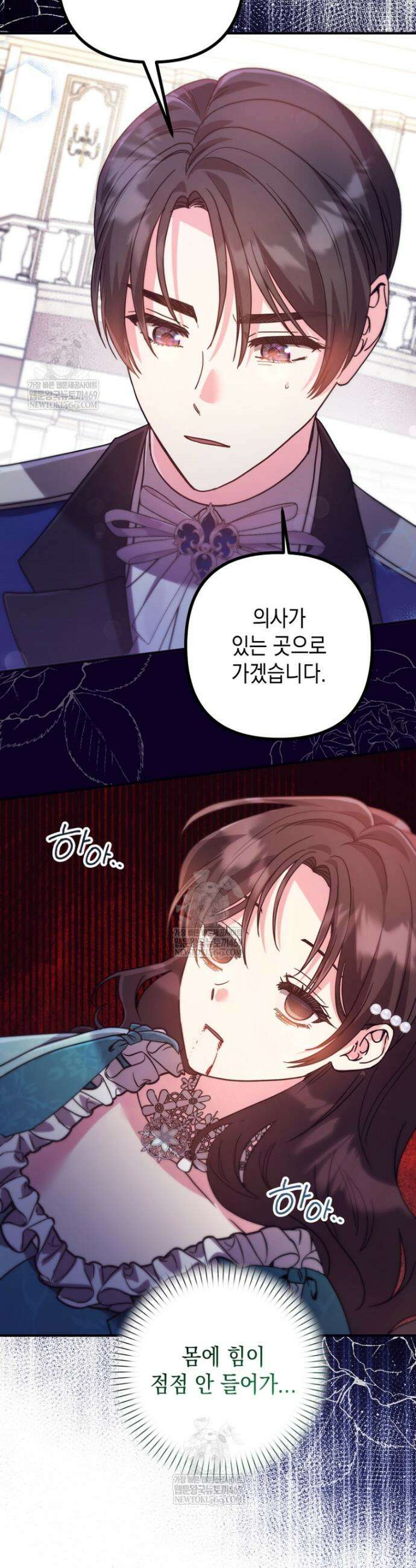 원작은 모르겠고, 먹고 살기도 바쁩니다 58화 5
