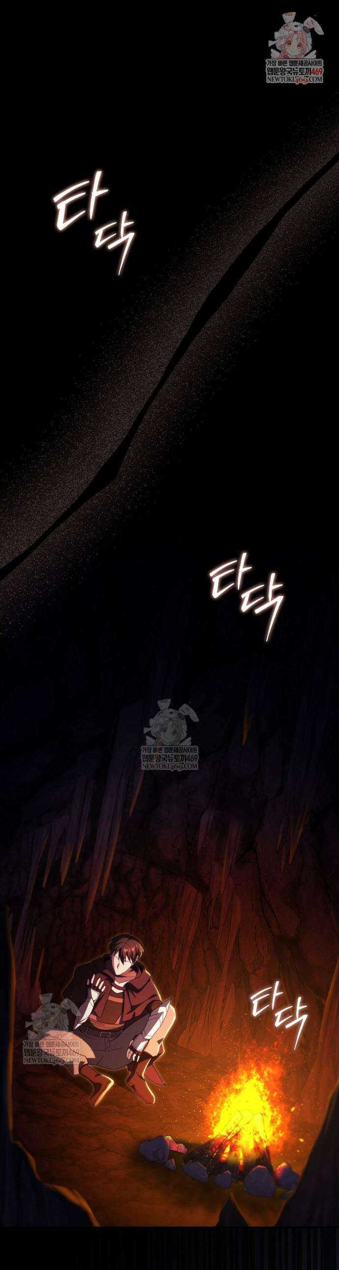 만렙 플레이어 133화 1