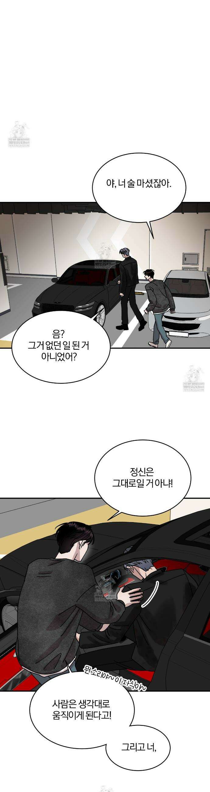 유성의 궤도 ~후일담~ 10화 4